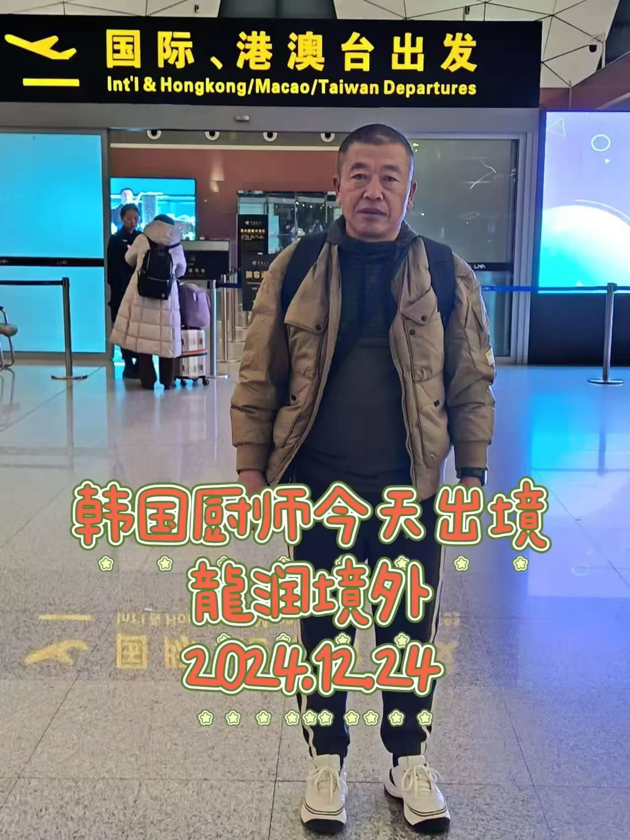聂玉宝.jpg