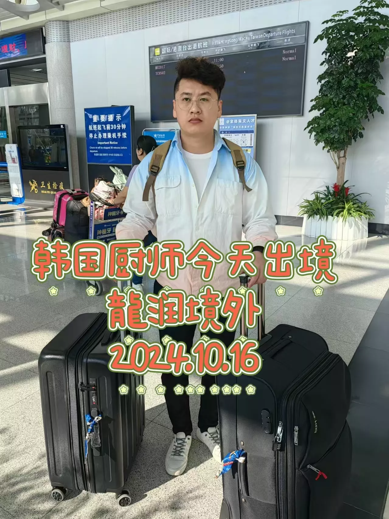 韩国厨师.jpg