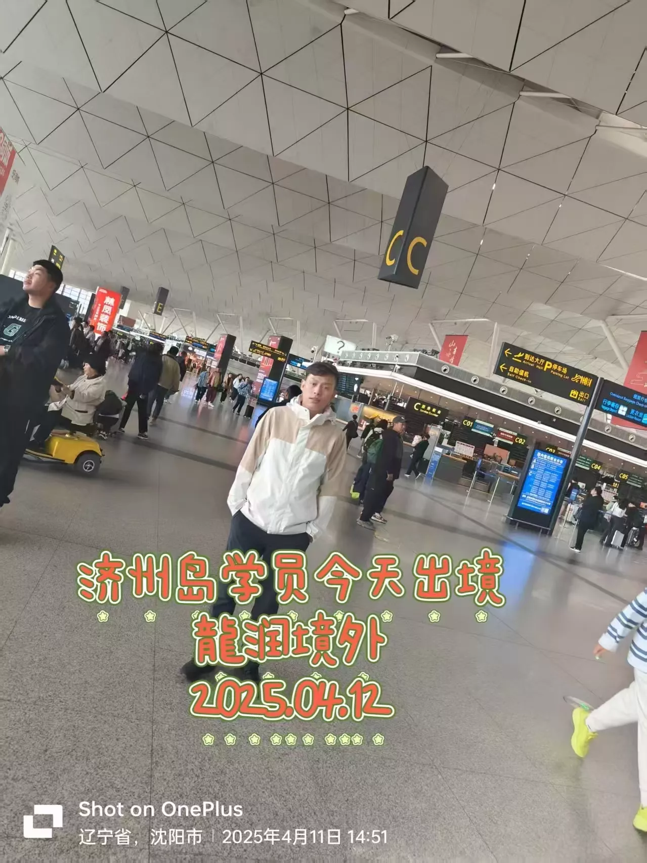 财音扎立根.jpg
