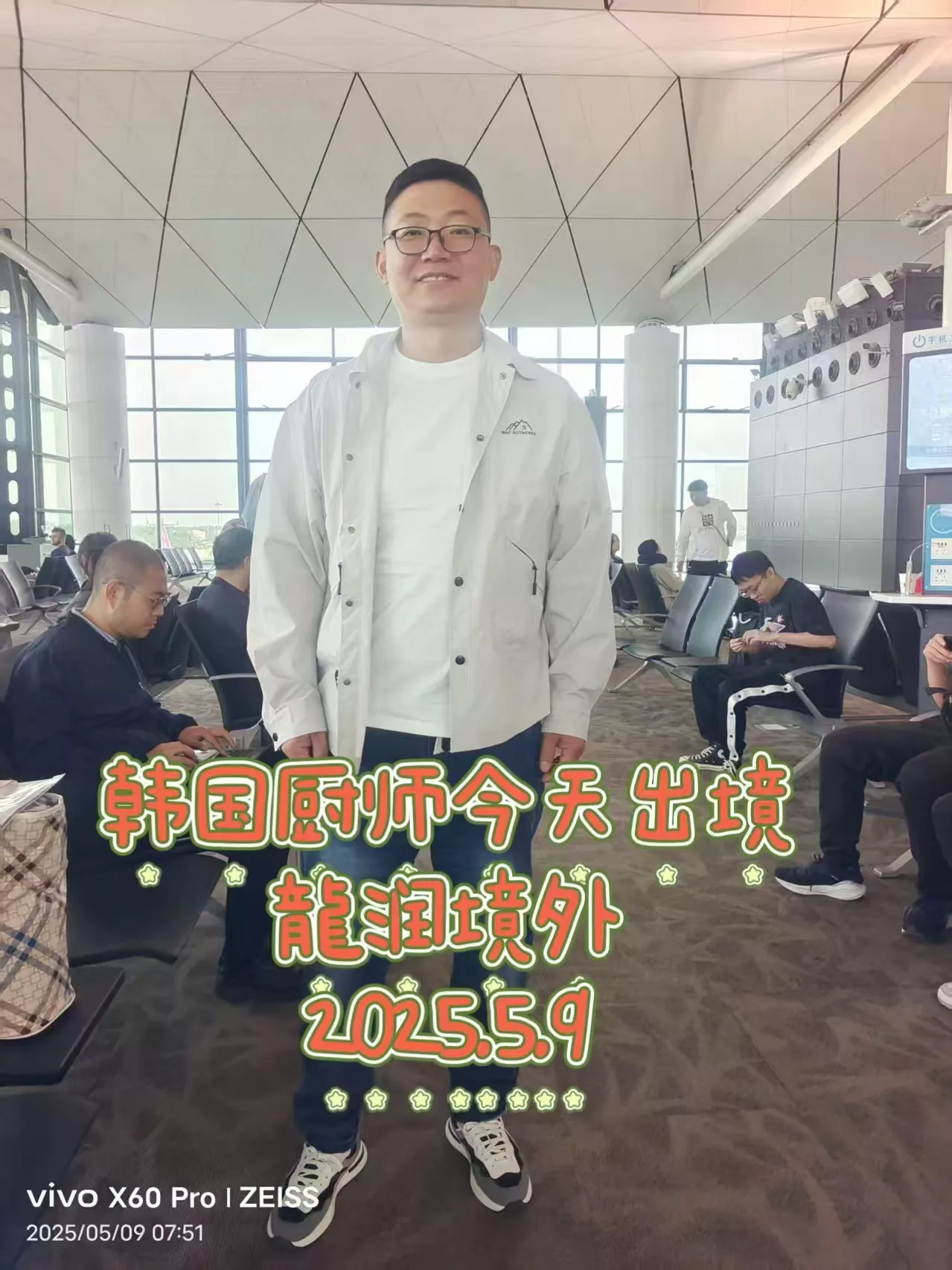 郑成祥.jpg